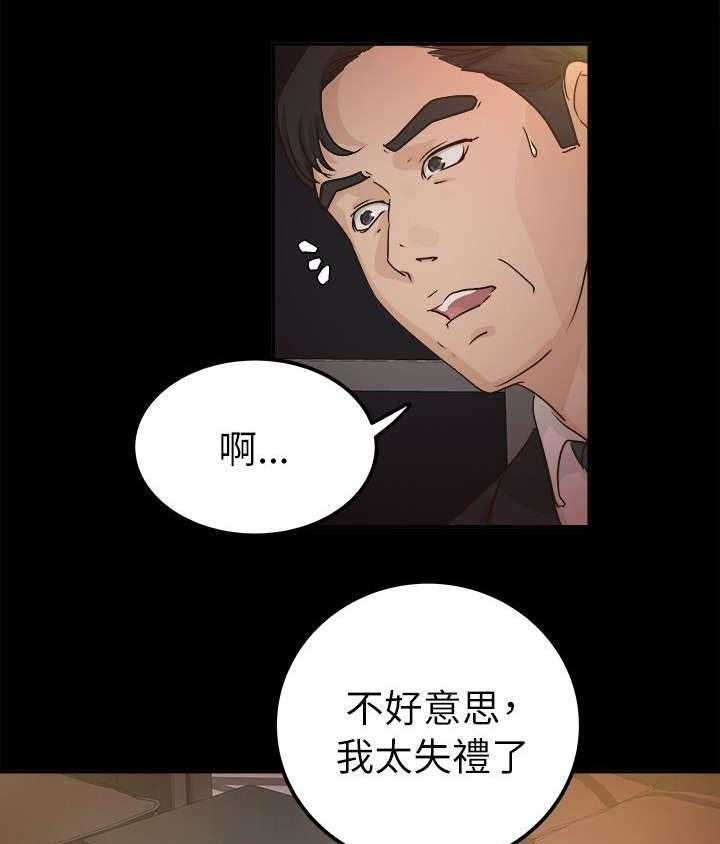 《永久监护人》漫画最新章节第9话 9_伤感的过去免费下拉式在线观看章节第【22】张图片