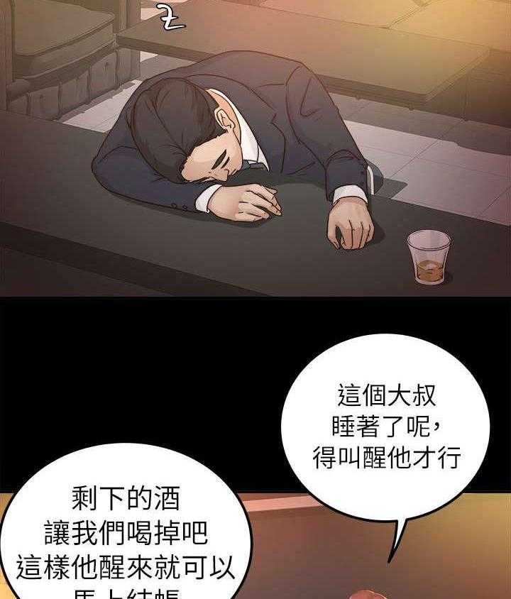 《永久监护人》漫画最新章节第9话 9_伤感的过去免费下拉式在线观看章节第【31】张图片