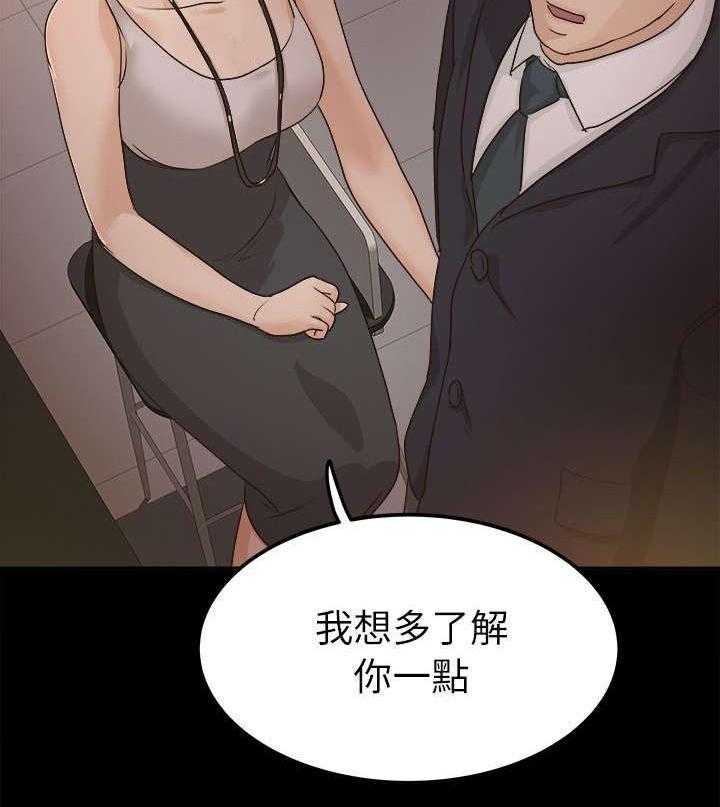 《永久监护人》漫画最新章节第9话 9_伤感的过去免费下拉式在线观看章节第【13】张图片