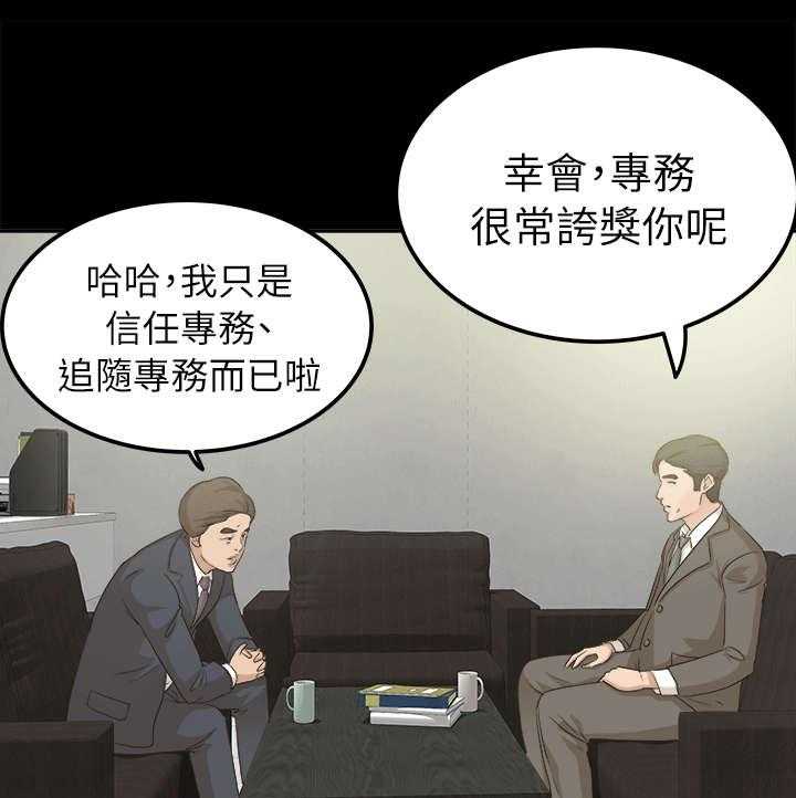 《永久监护人》漫画最新章节第11话 11_金次长免费下拉式在线观看章节第【15】张图片