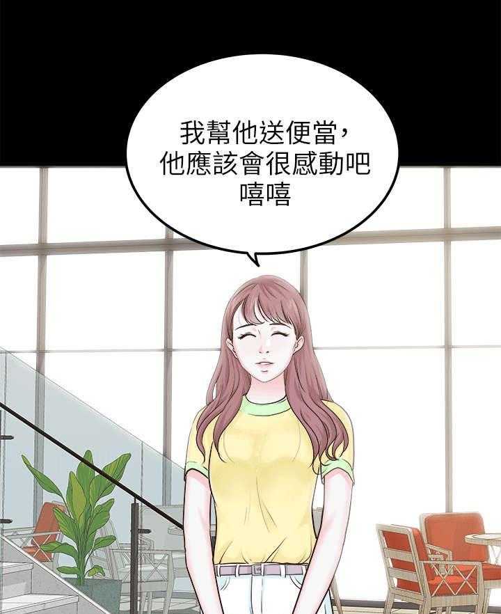 《永久监护人》漫画最新章节第12话 12_打量免费下拉式在线观看章节第【14】张图片