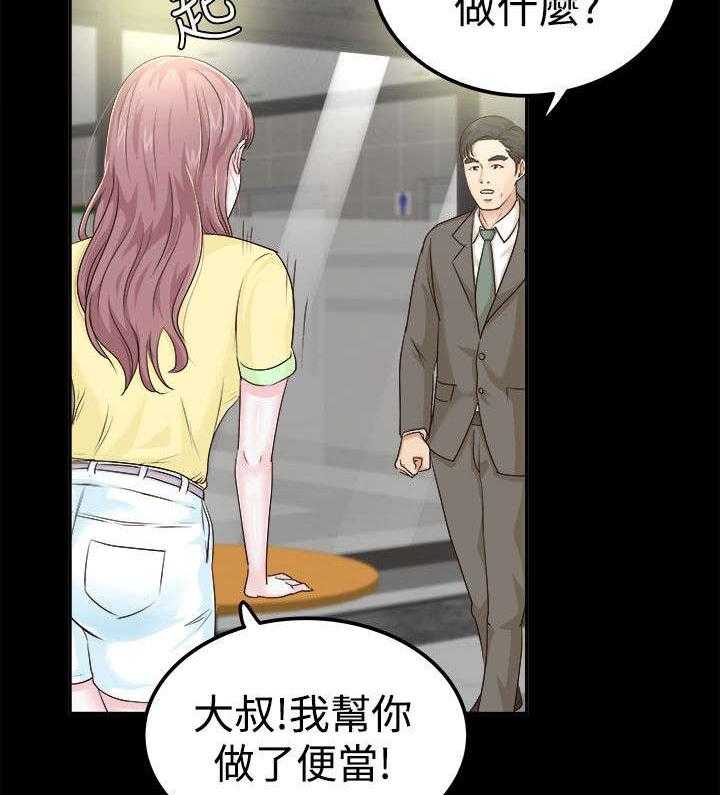 《永久监护人》漫画最新章节第13话 13_好戏开始免费下拉式在线观看章节第【16】张图片