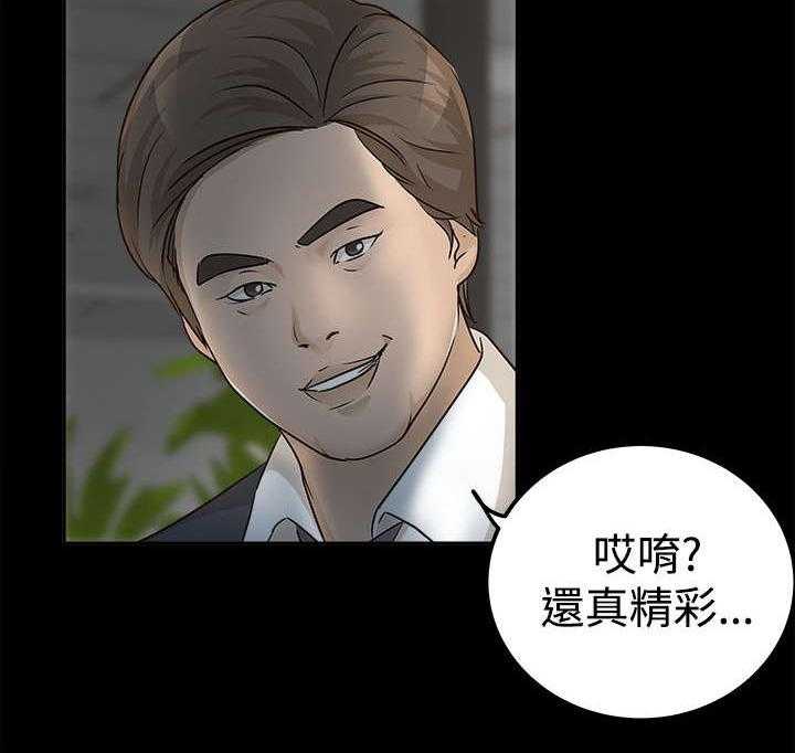 《永久监护人》漫画最新章节第13话 13_好戏开始免费下拉式在线观看章节第【6】张图片