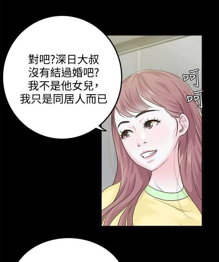 《永久监护人》漫画最新章节第13话 13_好戏开始免费下拉式在线观看章节第【27】张图片