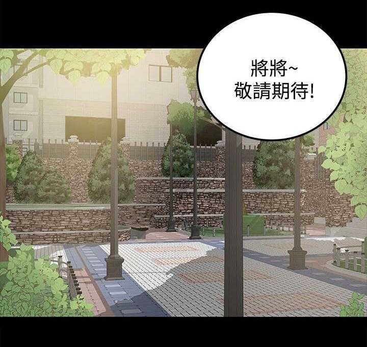 《永久监护人》漫画最新章节第13话 13_好戏开始免费下拉式在线观看章节第【5】张图片