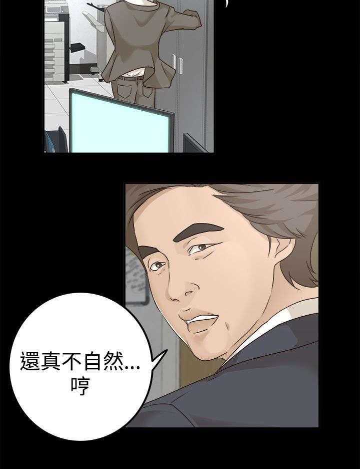 《永久监护人》漫画最新章节第13话 13_好戏开始免费下拉式在线观看章节第【18】张图片