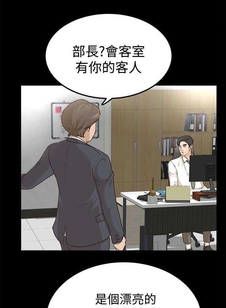 《永久监护人》漫画最新章节第13话 13_好戏开始免费下拉式在线观看章节第【22】张图片