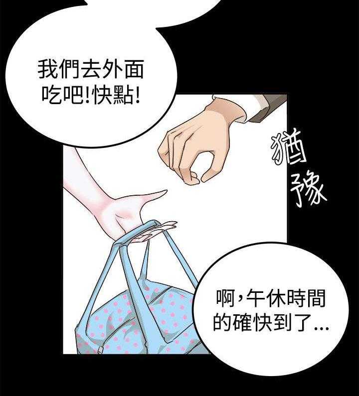 《永久监护人》漫画最新章节第13话 13_好戏开始免费下拉式在线观看章节第【15】张图片