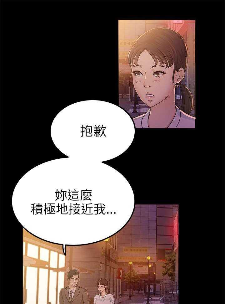 《永久监护人》漫画最新章节第14话 14_接受心意免费下拉式在线观看章节第【13】张图片