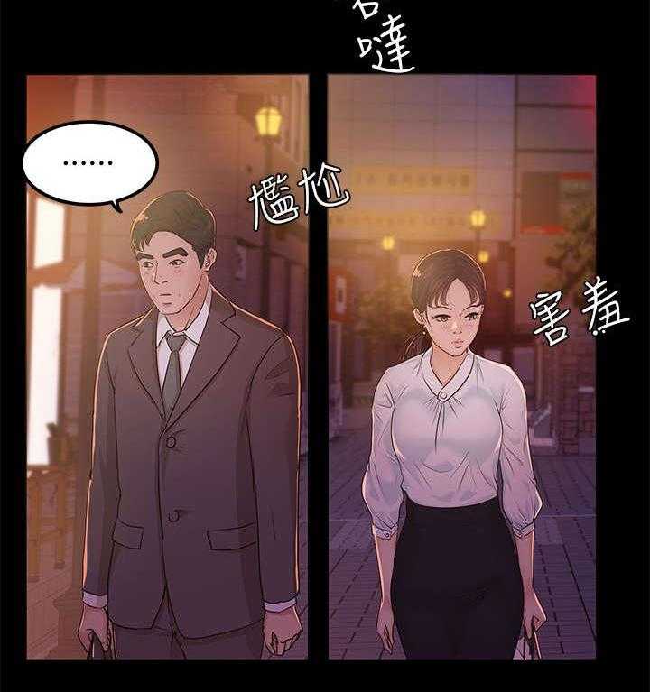 《永久监护人》漫画最新章节第14话 14_接受心意免费下拉式在线观看章节第【17】张图片