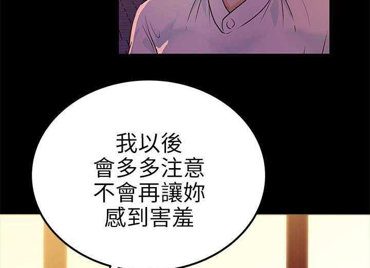 《永久监护人》漫画最新章节第14话 14_接受心意免费下拉式在线观看章节第【10】张图片