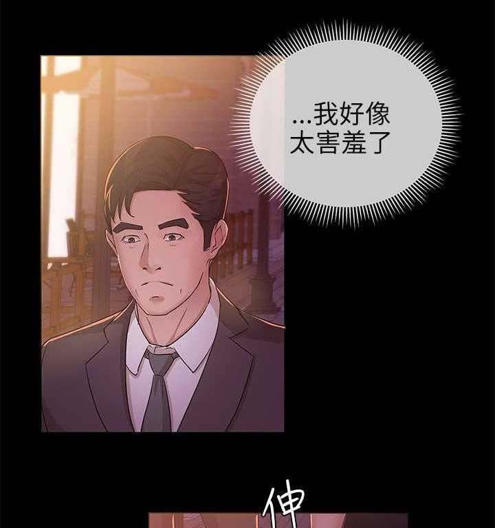 《永久监护人》漫画最新章节第14话 14_接受心意免费下拉式在线观看章节第【16】张图片