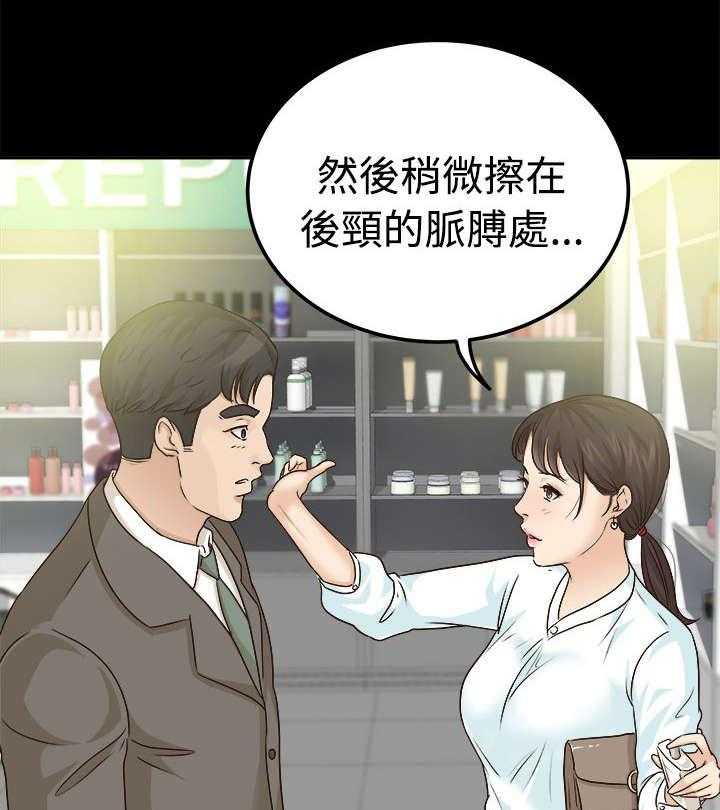 《永久监护人》漫画最新章节第14话 14_接受心意免费下拉式在线观看章节第【25】张图片