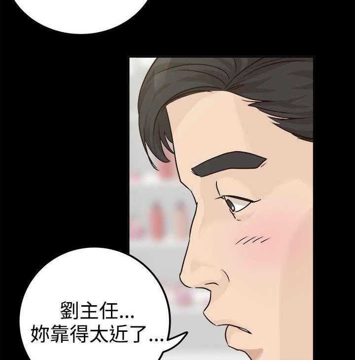 《永久监护人》漫画最新章节第14话 14_接受心意免费下拉式在线观看章节第【22】张图片