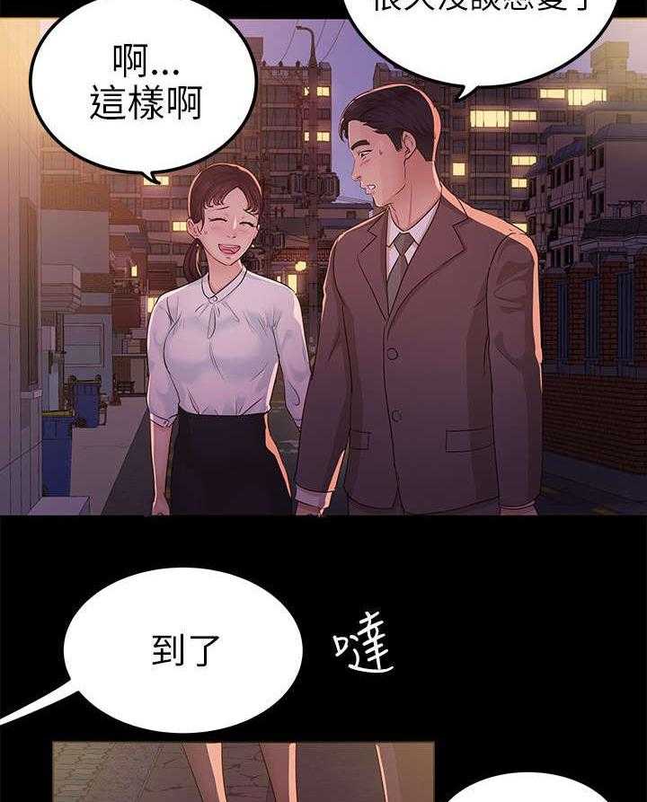 《永久监护人》漫画最新章节第14话 14_接受心意免费下拉式在线观看章节第【4】张图片