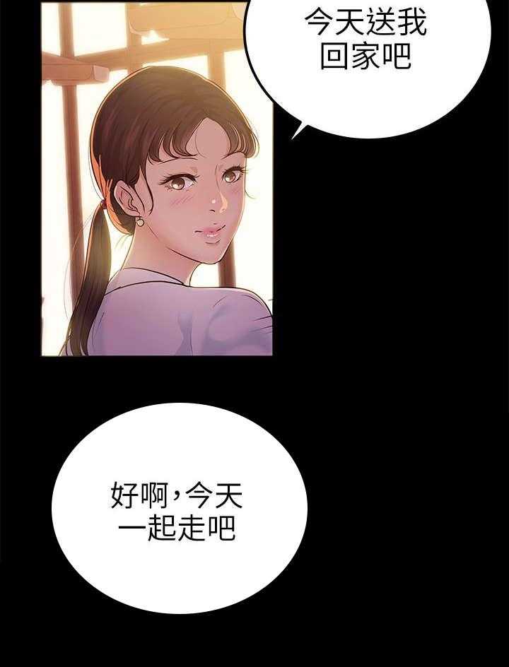 《永久监护人》漫画最新章节第14话 14_接受心意免费下拉式在线观看章节第【6】张图片