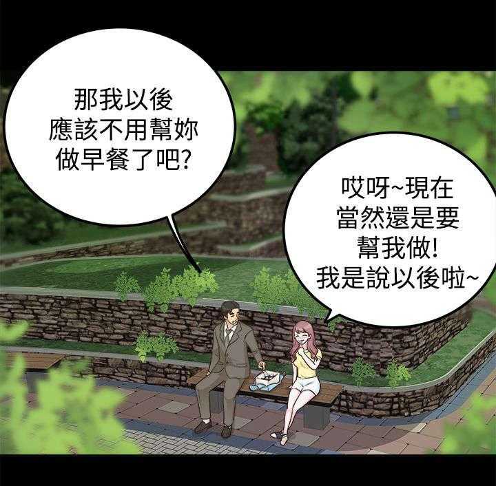 《永久监护人》漫画最新章节第14话 14_接受心意免费下拉式在线观看章节第【38】张图片