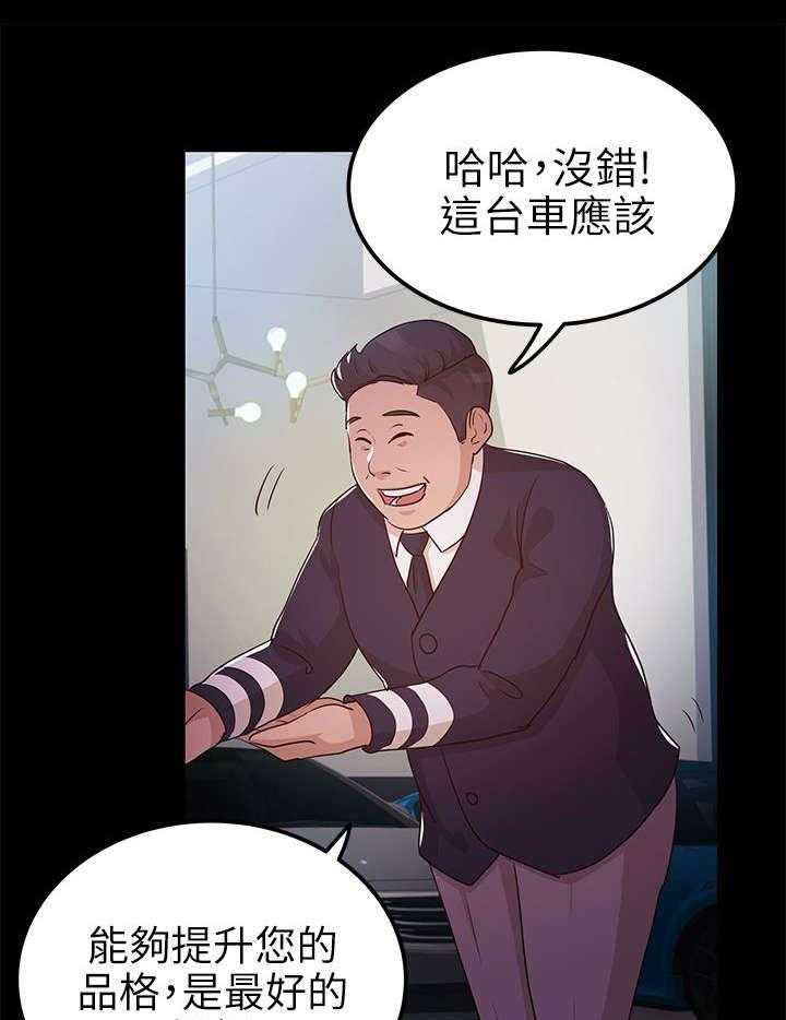 《永久监护人》漫画最新章节第16话 16_升职免费下拉式在线观看章节第【10】张图片