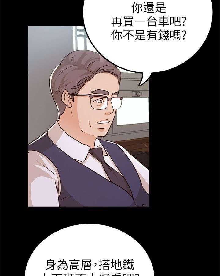 《永久监护人》漫画最新章节第16话 16_升职免费下拉式在线观看章节第【28】张图片