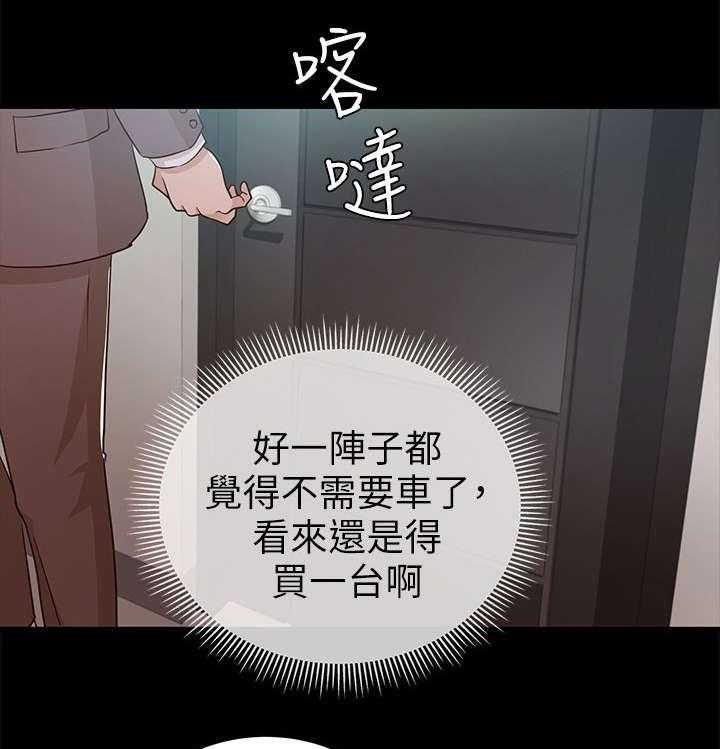 《永久监护人》漫画最新章节第16话 16_升职免费下拉式在线观看章节第【26】张图片