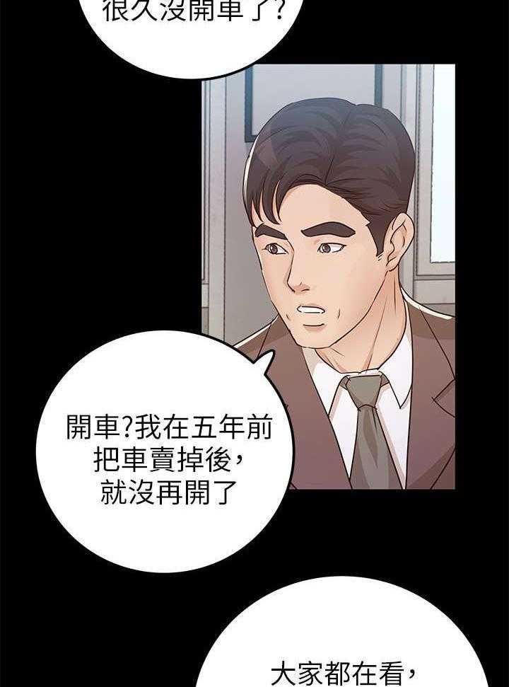 《永久监护人》漫画最新章节第16话 16_升职免费下拉式在线观看章节第【29】张图片