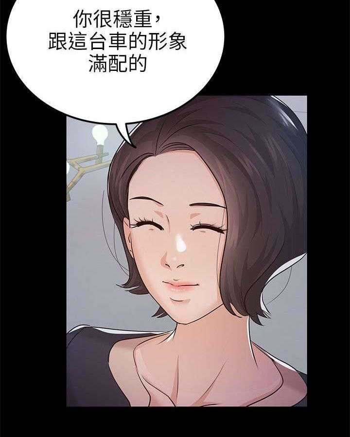 《永久监护人》漫画最新章节第16话 16_升职免费下拉式在线观看章节第【11】张图片