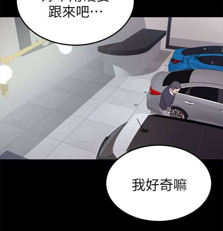 《永久监护人》漫画最新章节第16话 16_升职免费下拉式在线观看章节第【17】张图片