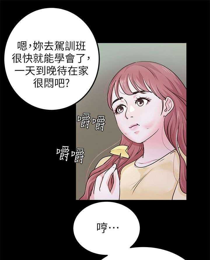 《永久监护人》漫画最新章节第16话 16_升职免费下拉式在线观看章节第【21】张图片