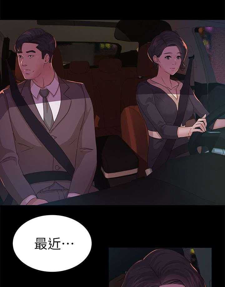 《永久监护人》漫画最新章节第16话 16_升职免费下拉式在线观看章节第【5】张图片