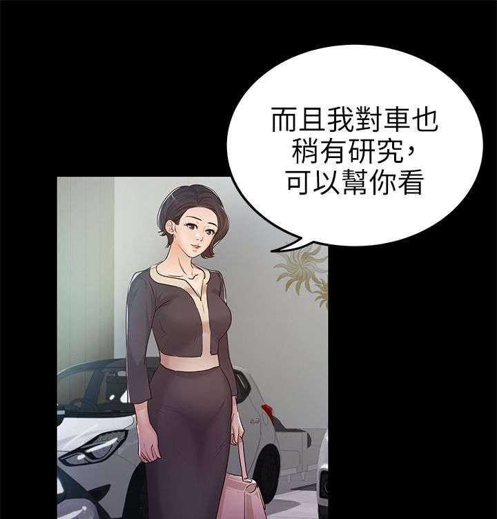 《永久监护人》漫画最新章节第16话 16_升职免费下拉式在线观看章节第【16】张图片