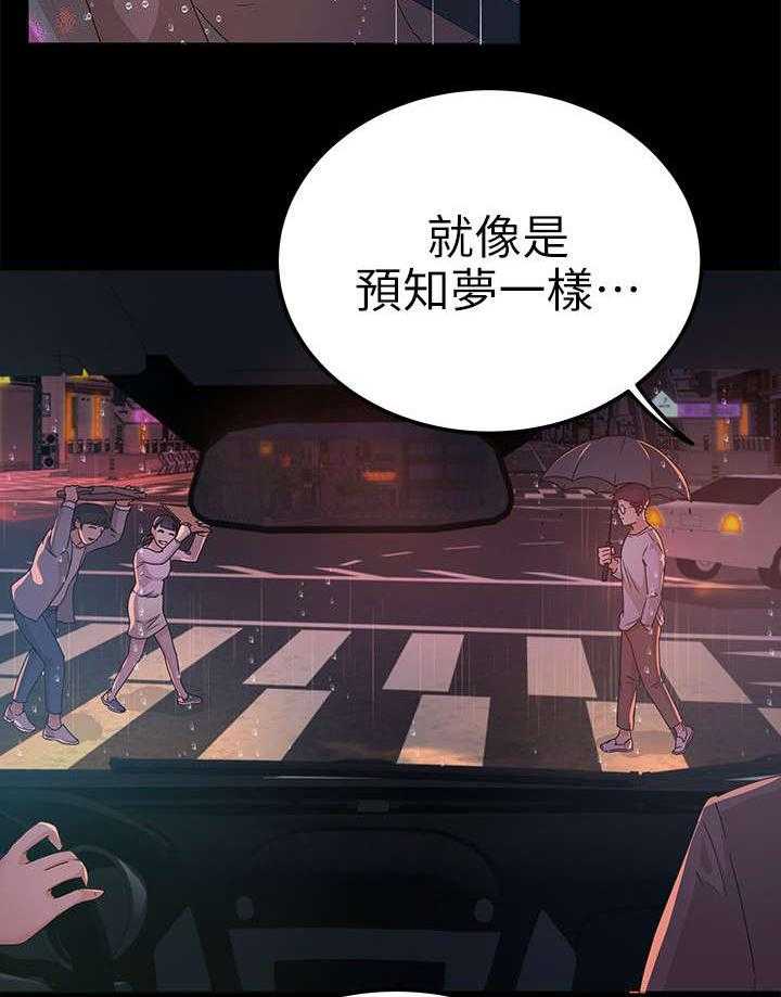 《永久监护人》漫画最新章节第16话 16_升职免费下拉式在线观看章节第【3】张图片