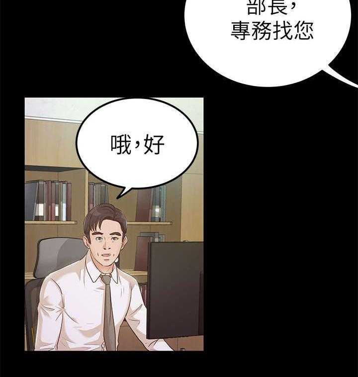 《永久监护人》漫画最新章节第16话 16_升职免费下拉式在线观看章节第【35】张图片