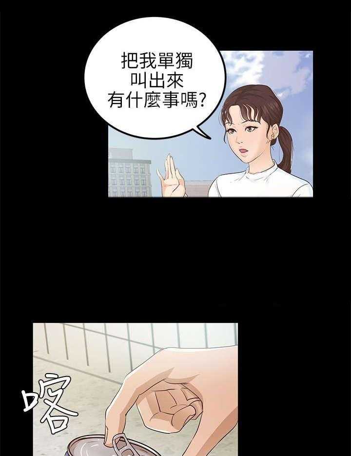 《永久监护人》漫画最新章节第17话 17_谈话免费下拉式在线观看章节第【17】张图片