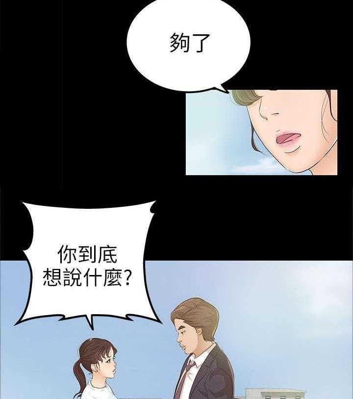 《永久监护人》漫画最新章节第17话 17_谈话免费下拉式在线观看章节第【11】张图片