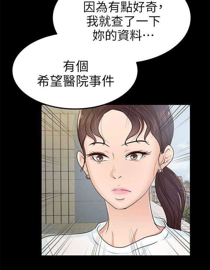 《永久监护人》漫画最新章节第17话 17_谈话免费下拉式在线观看章节第【13】张图片