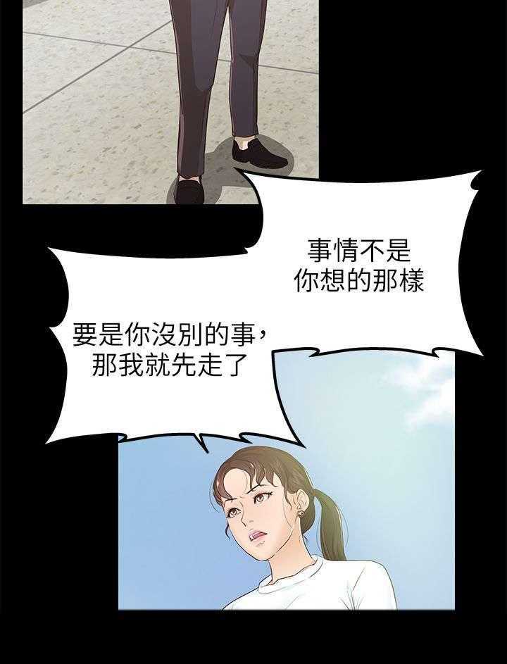 《永久监护人》漫画最新章节第17话 17_谈话免费下拉式在线观看章节第【9】张图片