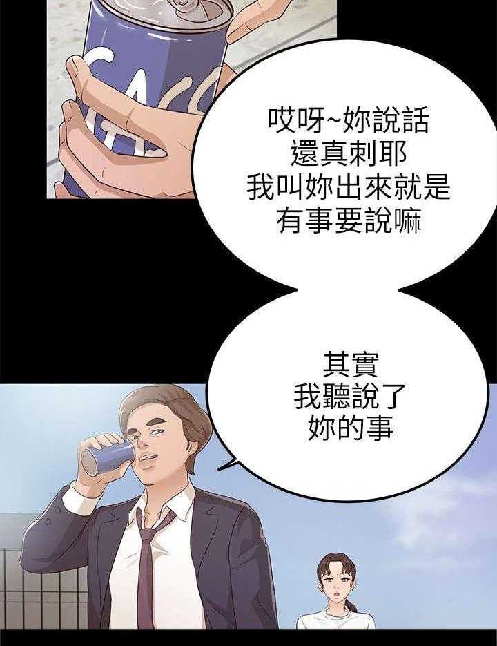 《永久监护人》漫画最新章节第17话 17_谈话免费下拉式在线观看章节第【16】张图片