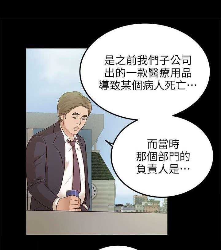 《永久监护人》漫画最新章节第17话 17_谈话免费下拉式在线观看章节第【12】张图片