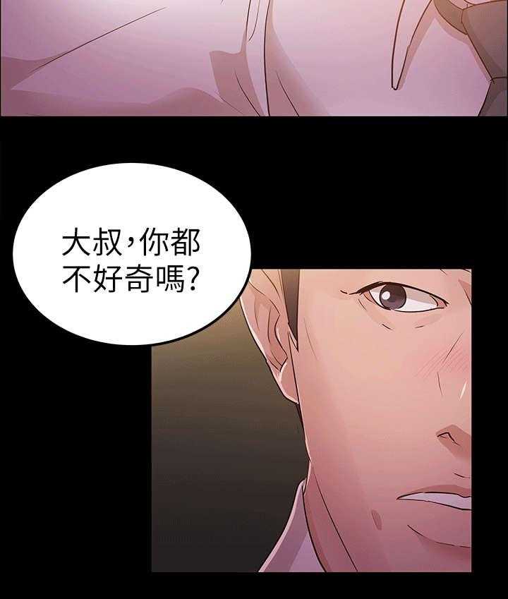 《永久监护人》漫画最新章节第18话 18_忌日免费下拉式在线观看章节第【2】张图片