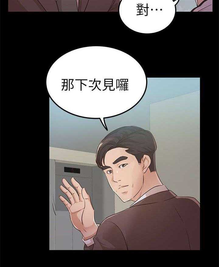 《永久监护人》漫画最新章节第18话 18_忌日免费下拉式在线观看章节第【20】张图片