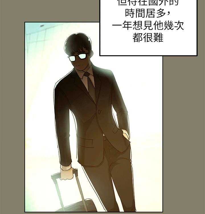 《永久监护人》漫画最新章节第19话 19_兜风免费下拉式在线观看章节第【33】张图片