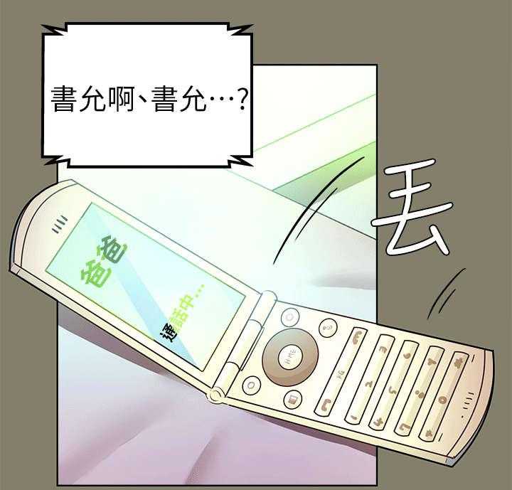 《永久监护人》漫画最新章节第19话 19_兜风免费下拉式在线观看章节第【31】张图片