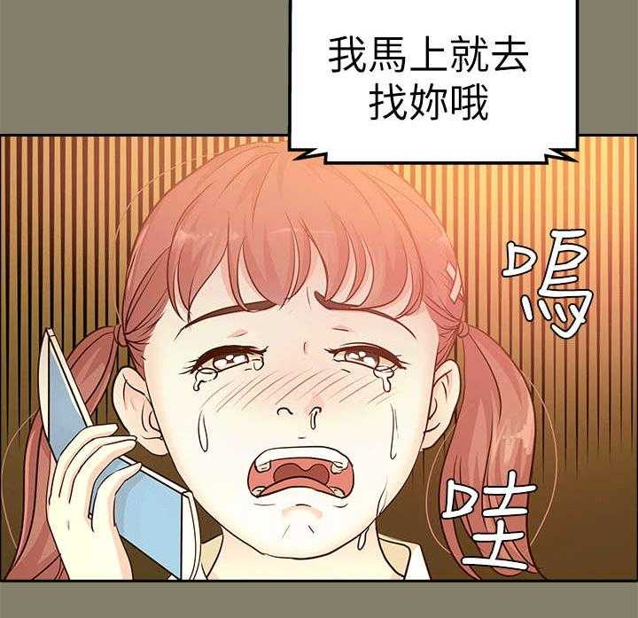 《永久监护人》漫画最新章节第19话 19_兜风免费下拉式在线观看章节第【19】张图片