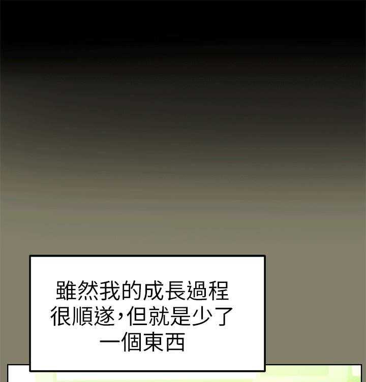 《永久监护人》漫画最新章节第19话 19_兜风免费下拉式在线观看章节第【35】张图片