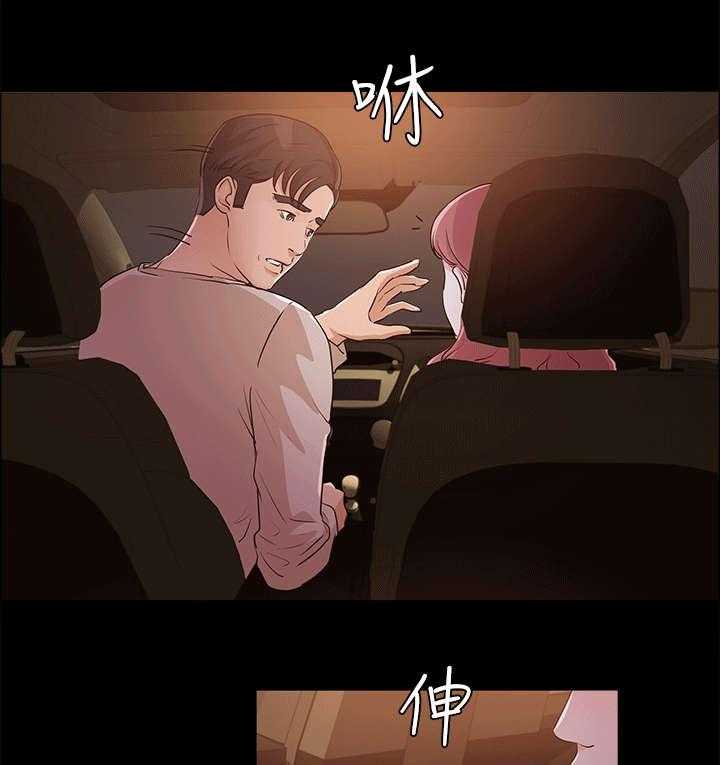 《永久监护人》漫画最新章节第19话 19_兜风免费下拉式在线观看章节第【4】张图片