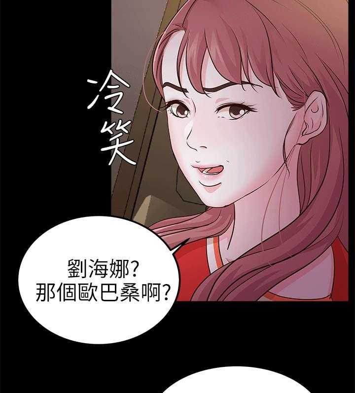 《永久监护人》漫画最新章节第20话 20_海边免费下拉式在线观看章节第【33】张图片