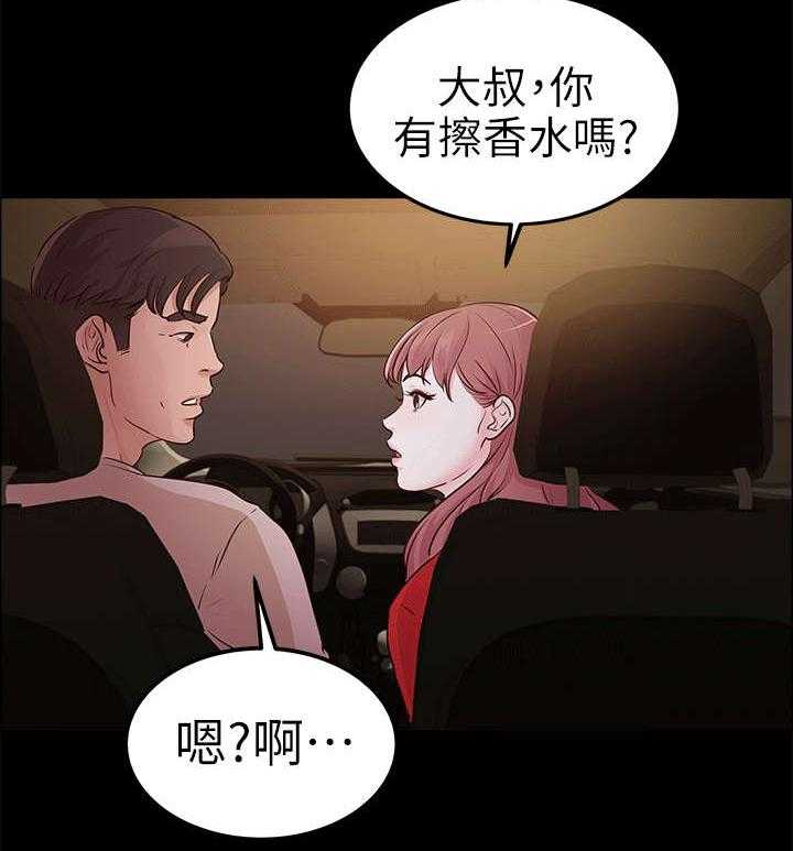 《永久监护人》漫画最新章节第20话 20_海边免费下拉式在线观看章节第【35】张图片