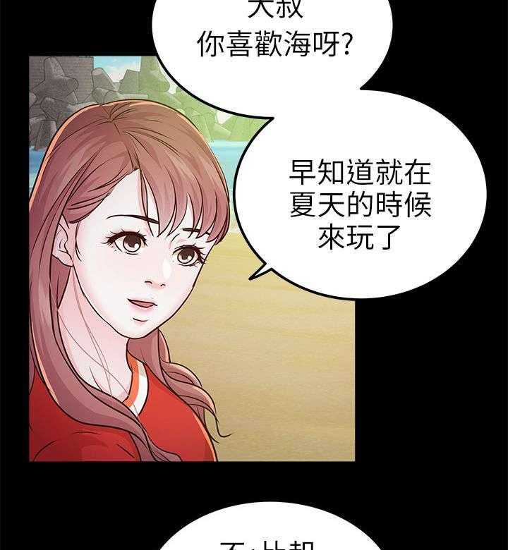 《永久监护人》漫画最新章节第20话 20_海边免费下拉式在线观看章节第【20】张图片