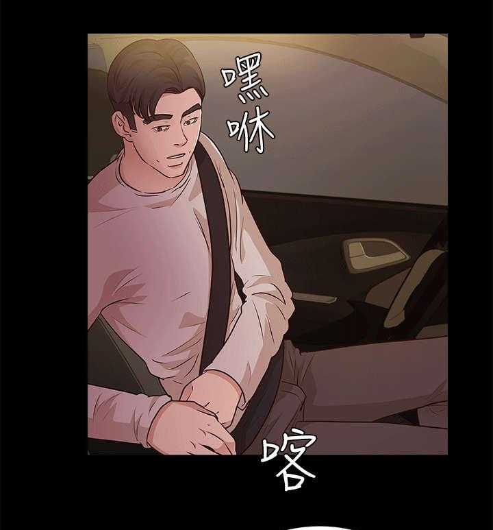 《永久监护人》漫画最新章节第20话 20_海边免费下拉式在线观看章节第【36】张图片