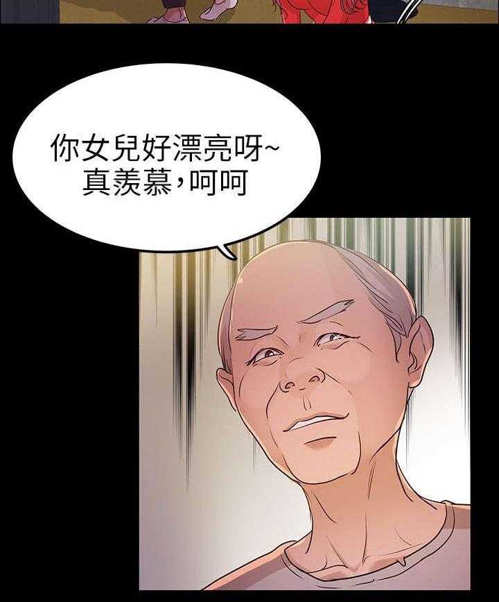 《永久监护人》漫画最新章节第20话 20_海边免费下拉式在线观看章节第【9】张图片